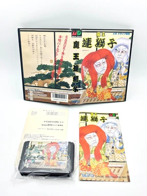 Maou Renjishi Mega Drive Japan CIB Complete Manual Tested Authentic w/ Card - Image 1 of 4