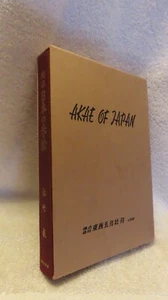 AKAE of Japan (overglaze- enameling) Tozai Gogatsusha 1960 BOOK - Bild 1 von 9