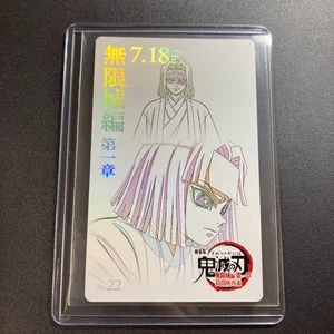 Demon Slayer The Movie Infinity Castle Ticket Style Kagaya Ubuyashiki Card New - Picture 1 of 12