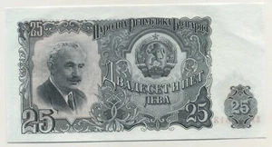 Bulgarien 25 Leva 1951 Pick 84.a aUNC fast unzirkuliert Banknote - Bild 1 von 2