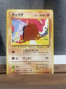 Diglett Team Rocket/Rocket Gang #50 Japanese Unlimited Pokemon TCG - Picture 1 of 2