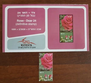 Israel 2020 Rose Flower Doar 24 Definitivi. Stempel. MNH - Bild 1 von 2