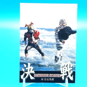 Masked Rider Stronger No.107 Amada Made In Japan Ishimori Productions F/S - Picture 1 of 6