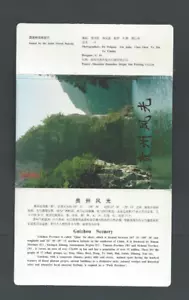Postkarte Volksrepublik China Guizhou kompletter Satz aller 10 Luftpost - Bild 1 von 4