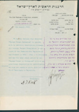 Letter signed Hebrew & English by Chief Rabbi Israel Rabbi Avraham Yitzhak Kook