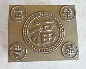 Brass Chinese Box Wood Lined Tobacco Collectible Dragon Foo Dogs Chrysanthemum - Picture 1 of 11
