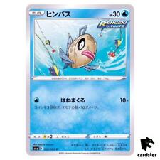 Feebas 022/069 C Eevee Heroes S6a Pokemon Card Japanese