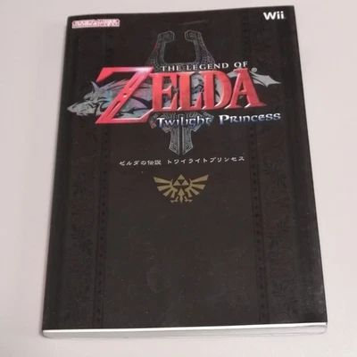 The Legend of Zelda Twilight Princess Game Strategy Guide - Image 1 of 4