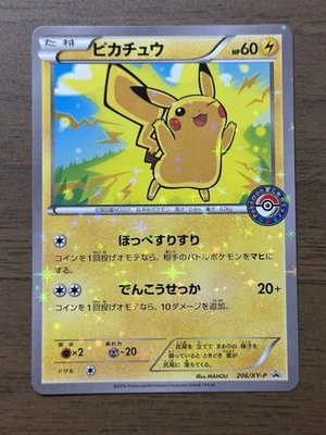 Pikachu 206/XY-P Mega Charizard Promo Cards XY 2016 Pokemon Center Japanese 377 - Image 1 of 4