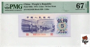 China Banknote 1972 5 Jiao, PMG 67E, Pick#880c, SN:0413430 纺织! - Picture 1 of 3