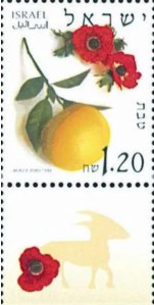 [OOS] Israel #Mi1652 MNH 2002 Plants Tevet [1469dT] - Image 1 of 1