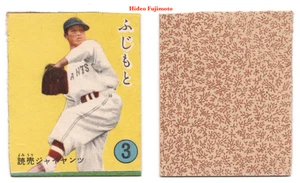 Tarjeta Karuta 1952-1953 JK20 Omoshiro Book Insert ~ HIDEO FUJIMOTO ~ HOFer japonés - Imagen 1 de 3