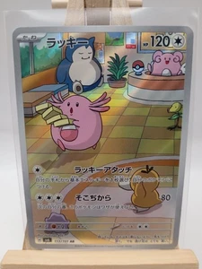 Pokemon Card Chansey 113/101 AR SV6 Mask of Change Game Japanese Pokémon TCG - Picture 1 of 2