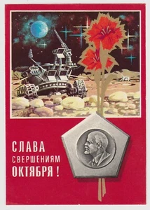1973 Soviet Russian USSR Postcard Moonwalker Thank accomplishments October - Imagen 1 de 2