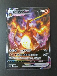 Charizard VMAX 080/S-P Rainbow Battle Box PROMO S-Chinese Pokemon Card | NM - Picture 1 of 5