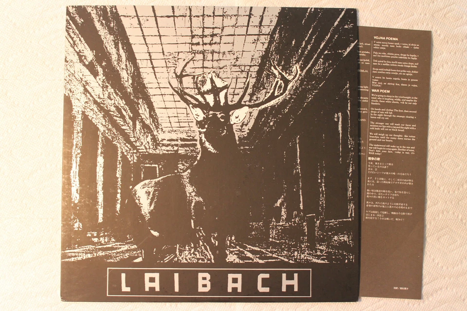 Laibach - Nova Akropola Japanese orig' Vap LP 1985 - Image 1 of 1