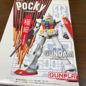 Gunpla Gundam RX-78-2 Limited Kit Pocky 2006 1/144 Japan - New - Picture 1 of 2