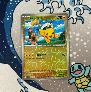 Chinese Captain Pikachu 0704/09 Shining Holo CBB1C Gem Pack Pokemon Card NM - Picture 1 of 3