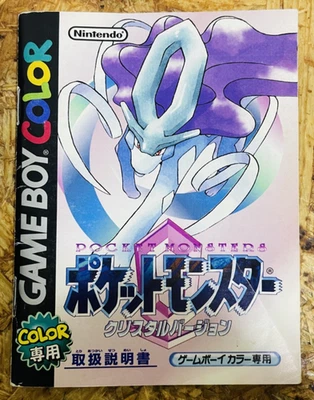 Pokemon Crystal Manual per Nintendo Game Boy Color versione giapponese - Immagine 1 di 4