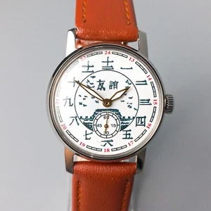 Pobeda Vintage Mechanical Wristwatch Chinese Characters Soviet Men's Watch USSR - Picture 1 of 12