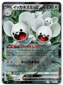 Carta Pokémon giapponese 2023 - futuro flash Maushold ex RR 057/066, venditore statunitense - Foto 1 di 2