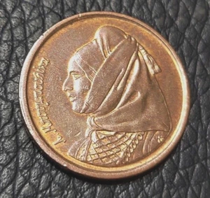 1990 Greece 1 Drachma Coin - Picture 1 of 2