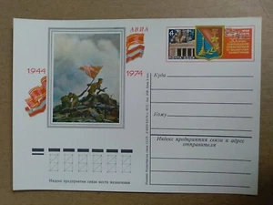 Cartolina URSS con affrancatura stampata 30 anni liberazione di Sebastopoli 1944-1974 Avia  - Foto 1 di 6