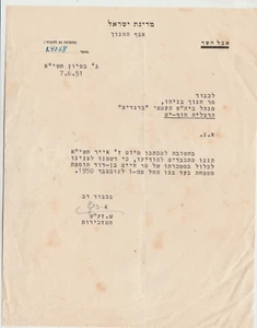 Carta de luto ISRAEL-1951, LA MUERTE DE REMEZ, LA 2 nd. Ministro de Edu - Imagen 1 de 2