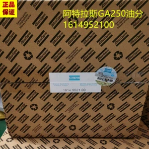 1614952100 alternative Oil Separator Atlas Copco 1614 9521 00 GA200/250 - Picture 1 of 1