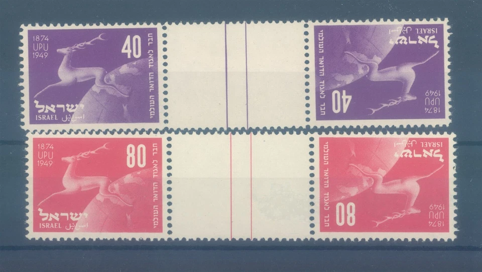 ISRAEL 1950 rare MNH tete-beche (CV $135 EUR120) - Image 1 of 1