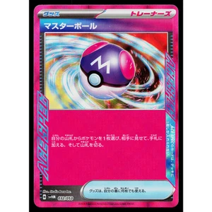 MASTER BALL 032/053 MIRAIDON DECK JAPANESE POKEMON TCG - Picture 1 of 2