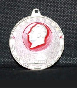 Mao Zedong Medaille China 1967 - Kulturrevolution, Nationalfeiertag (Rarität) - Bild 1 von 2