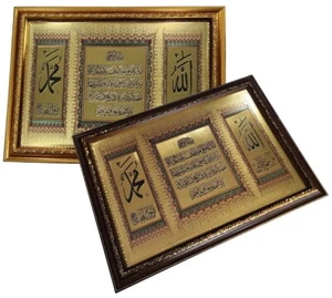 Cornice islamica da appendere a parete AMN063m1 Ayatul Kursi Allah Muhammad scrittura araba - Foto 1 di 15