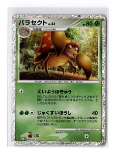 Parasect - 005/032 Pokemon TCG Classic: Venusaur Holo (JPN) - NM - POKEMON TCG - Picture 1 of 2