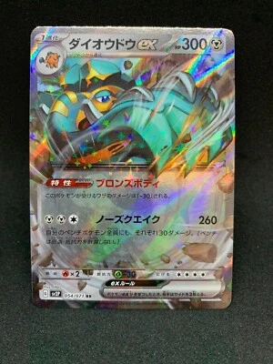 Copperajah ex 054/071 sv2P Snow Hazard Japanese Pokemon Card - Image 1 of 2