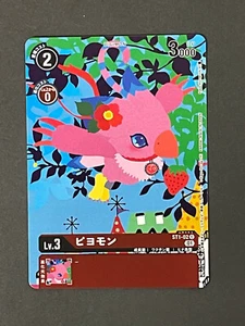 BT1-02 Digimon Card Game Biyomon C Memorial Collection 01 Japanese - Picture 1 of 2