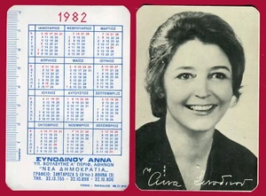 #62757 Grecia, tarjeta calendario 1982. Editorial: Anna Synodinou (MP y actriz) - Imagen 1 de 1