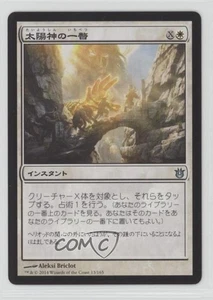 Glimpse the Sun God Japanese Magic: Born of s #13 - Picture 1 of 2