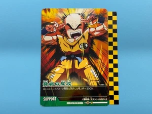 Dragon Ball Carddass Contraataque Amenazante 021-II - Imagen 1 de 6