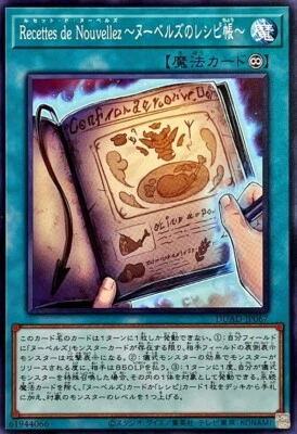 DUAD-JP067 - Nouvelles Recip Book "Recettes de Nouvellez" -/Japanese Yu-Gi-Oh! - Image 1 of 2