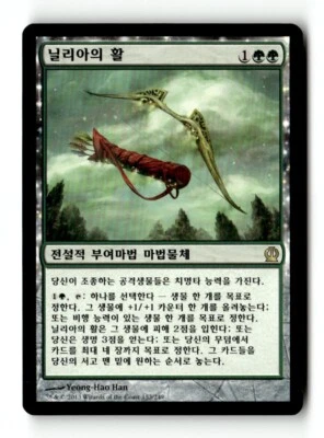 MTG | Bow of Nylea | Theros | Regular | Moderately Played | Korean - Image 1 of 3