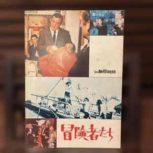 Adventurers Pamphlet Japan C1 - Bild 1 von 6