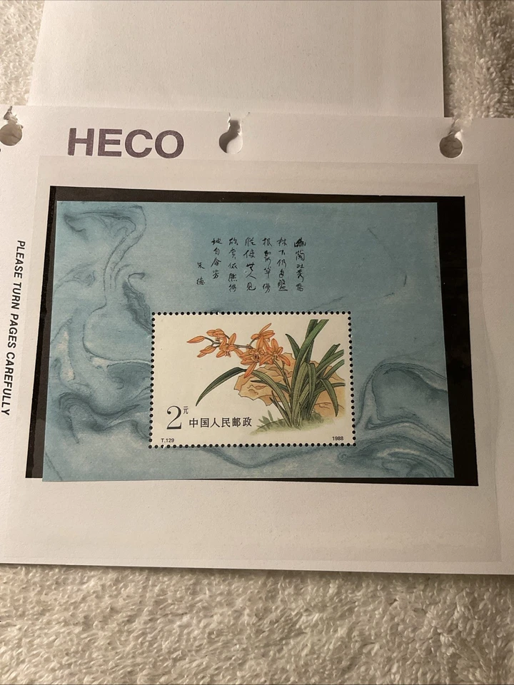 CHINA-1988-SC.2188.-HISTORICAL Events -LOT OF 1-SOUVENIR SHEET -MNH-# 209 - Image 1 of 1