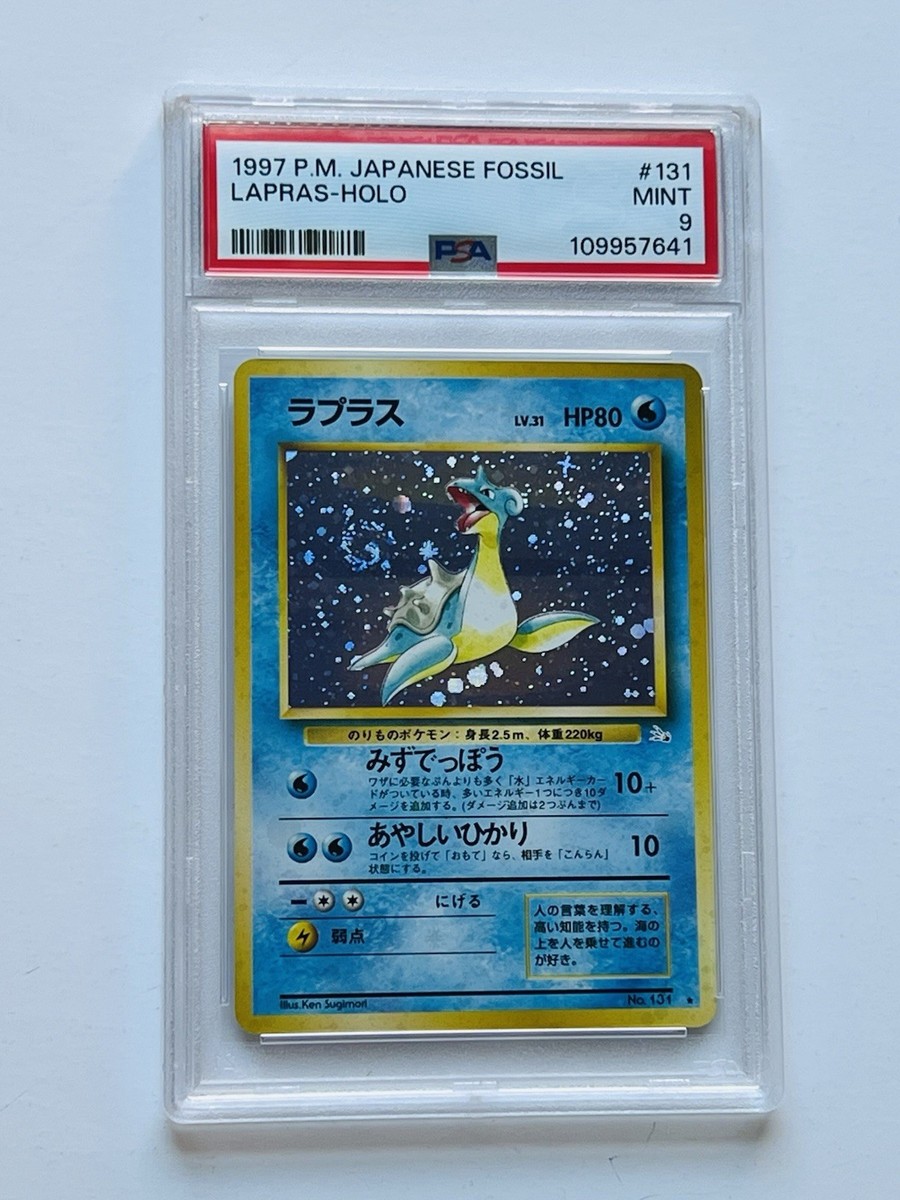Fossil Lapras Pokémon TCG Japanese Individual Collectible Fossil Lapras Pokémon TCG Japanese Individual Collectible