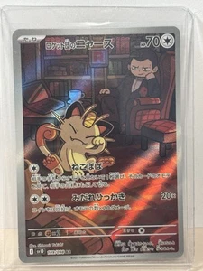 Team Rocket's Meowth 109/098 Sv10: The Glory of Team Rocket Holo (Japanese) - Picture 1 of 1