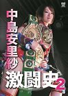 Arisa Najima Womens Girl Pro Wrestler Fierce Fight History DVD Vol.2 Japanese