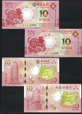 MACAU 10 Patacas 2020 / 2021, Mouse, BNU / BDC, 2 Notes Last 4 Digits Match, UNC Cover