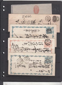 Japan. Early Postal Stationaries - Bild 1 von 4