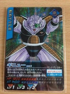 Carte Dragon Ball Z DBZ Data Carddass Part 4 #095-I Prisme 2005 MADE IN JAPAN - Foto 1 di 1
