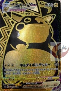 Pokemon card s8b 279/184 Pikachu VMAX UR VMAX Climax  - Picture 1 of 2